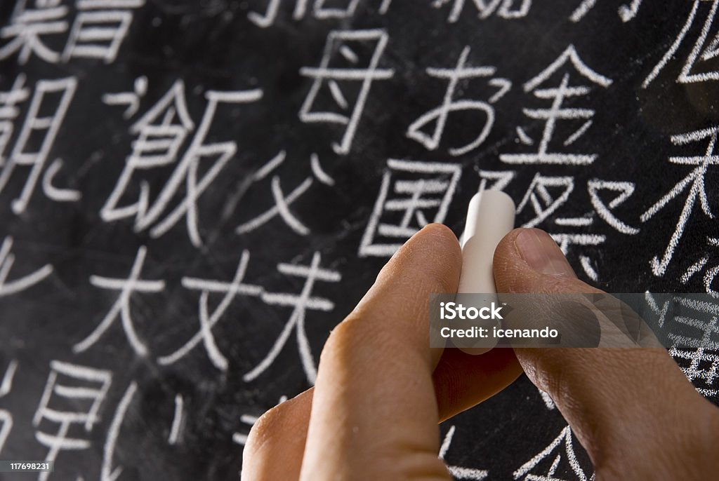 Studying Japanese  Japanese Language Stock Photo