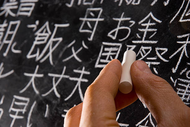 Studying Japanese  japanese language stock pictures, royalty-free photos & images