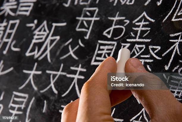 Studying Japanese Stock Photo - Download Image Now - Japanese Language, Japan, Japanese Culture