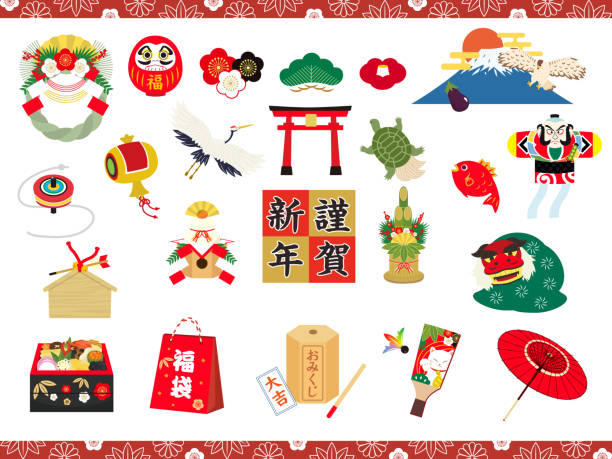 新年セット1 - 日本 イラスト点のイラスト素材／クリップアート素材／マンガ素材／アイコン素材