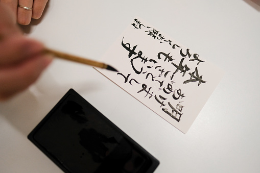 New year card written by Japanese traditional calligraphy