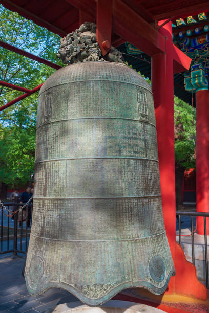 istock Bronze bell in the Lama Temple，Beijing,china 1179593998