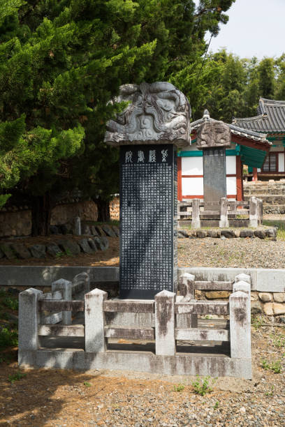 istock Jagyeseowon Confucian Academy. 1180009914