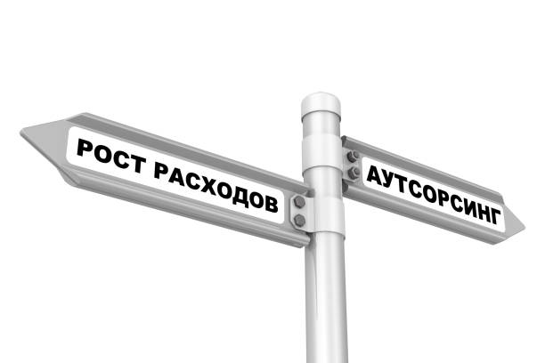 istock Outsource and Cost Increase. Road sign. Translation text: 