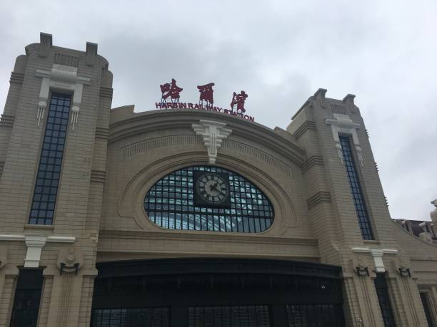 istock the view of Harbin station 1180907659
