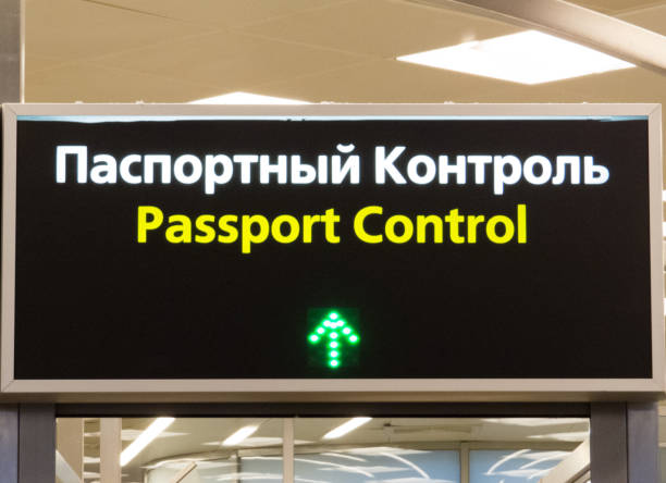 russian passport control - sheremetyevo imagens e fotografias de stock