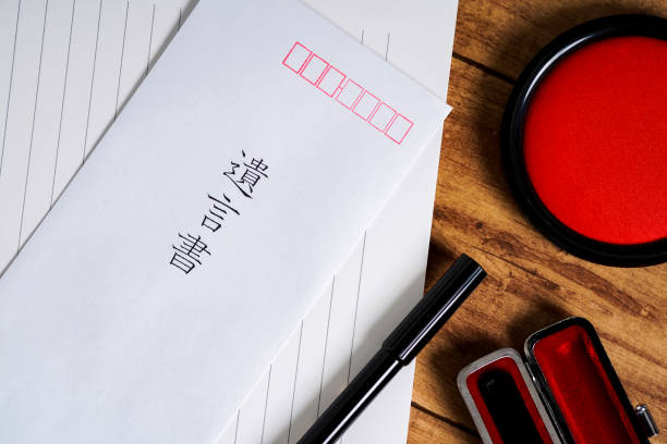 istock Image of letter paper and seal and testament 1181721649