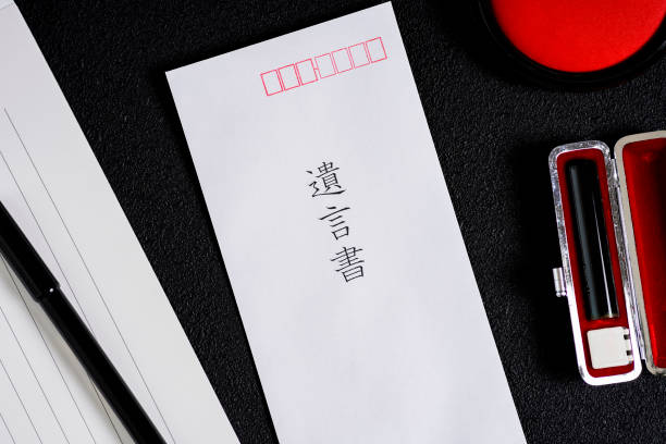 istock Image of letter paper and seal and testament 1181722207