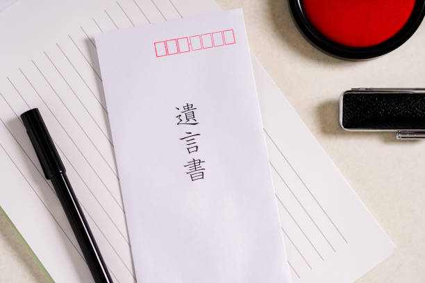 istock Image of letter paper and seal and testament 1181722801