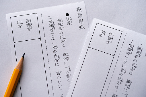 Japanese ballot paper close up