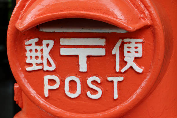 Japanese postbox in red color