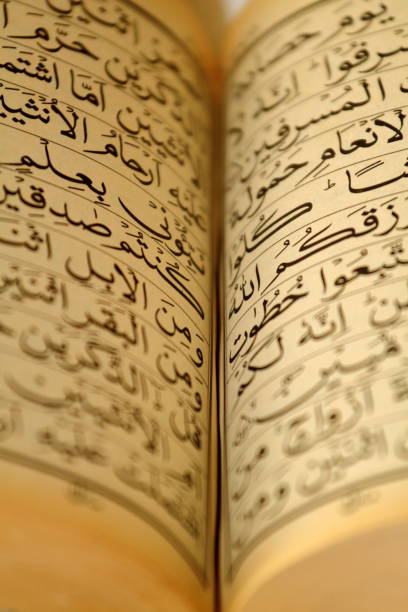 istock The Holy book (Quran) of Allah (God) 1181760243