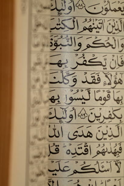 istock The Holy book (Quran) of Allah (God) 1181760301