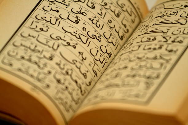 istock The Holy book (Quran) of Allah (God) 1181760329
