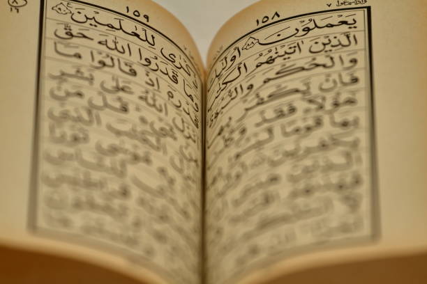 istock The Holy book (Quran) of Allah (God) 1181760362
