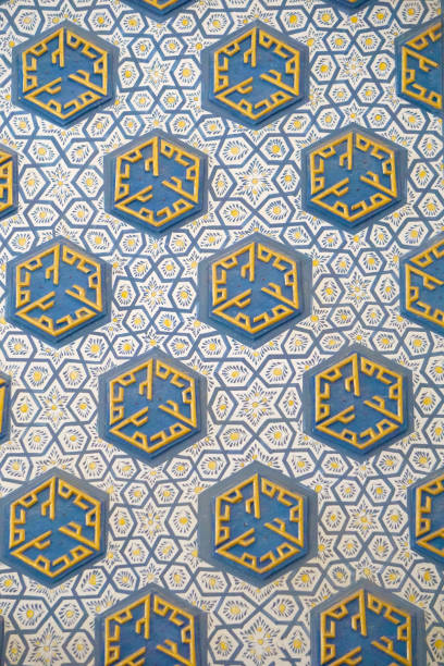 istock Traditional tile pattern of old mosque in Uzbekistan 1181761405