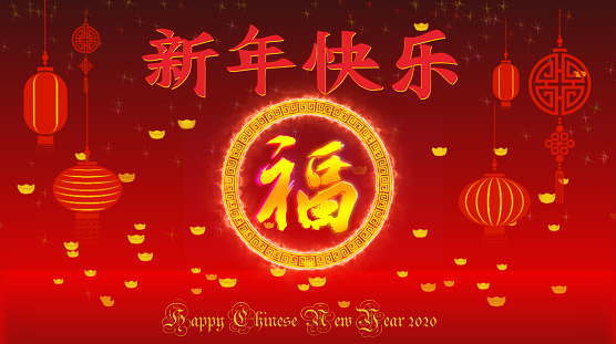 Happy Chinese new year 2020 wording in Chinese language with lamps in Chinese style\