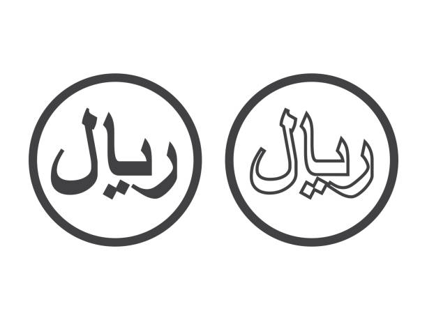 ilustrações, clipart, desenhos animados e ícones de sinal do currensy do rial. símbolo da unidade monetária saudita. símbolo de moeda iraniano do rial. - unidade monetária