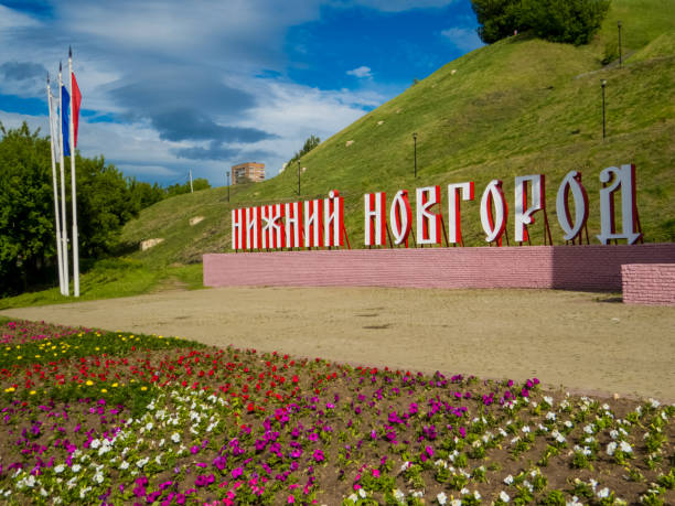 Nizhny Novgorod, Russia - May 29, 2018: Sign with city's name in Russian language.