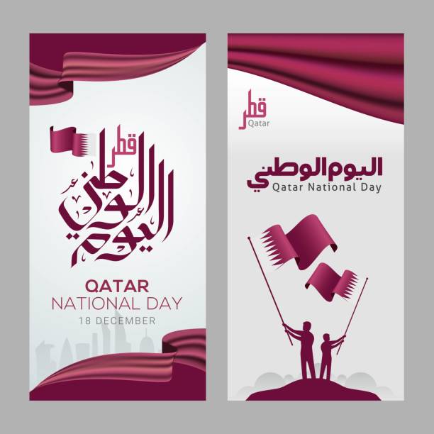 illustrazioni stock, clip art, cartoni animati e icone di tendenza di festa nazionale del qatar con punto di riferimento e bandiera - qatar