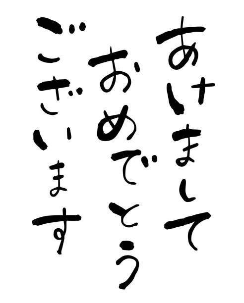 istock A prase for the Japanese new year card 1183079908
