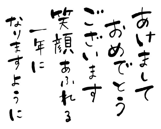istock A prase for the Japanese new year card 1183093597