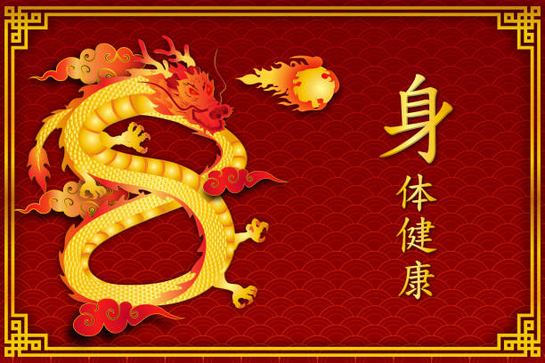 istock Chinese traditional template with chinese dragon number eight on red Background as healthiness, lucky and infinity concept. (The Chinese letter is mean Be healthy) vector illustration 1183261744