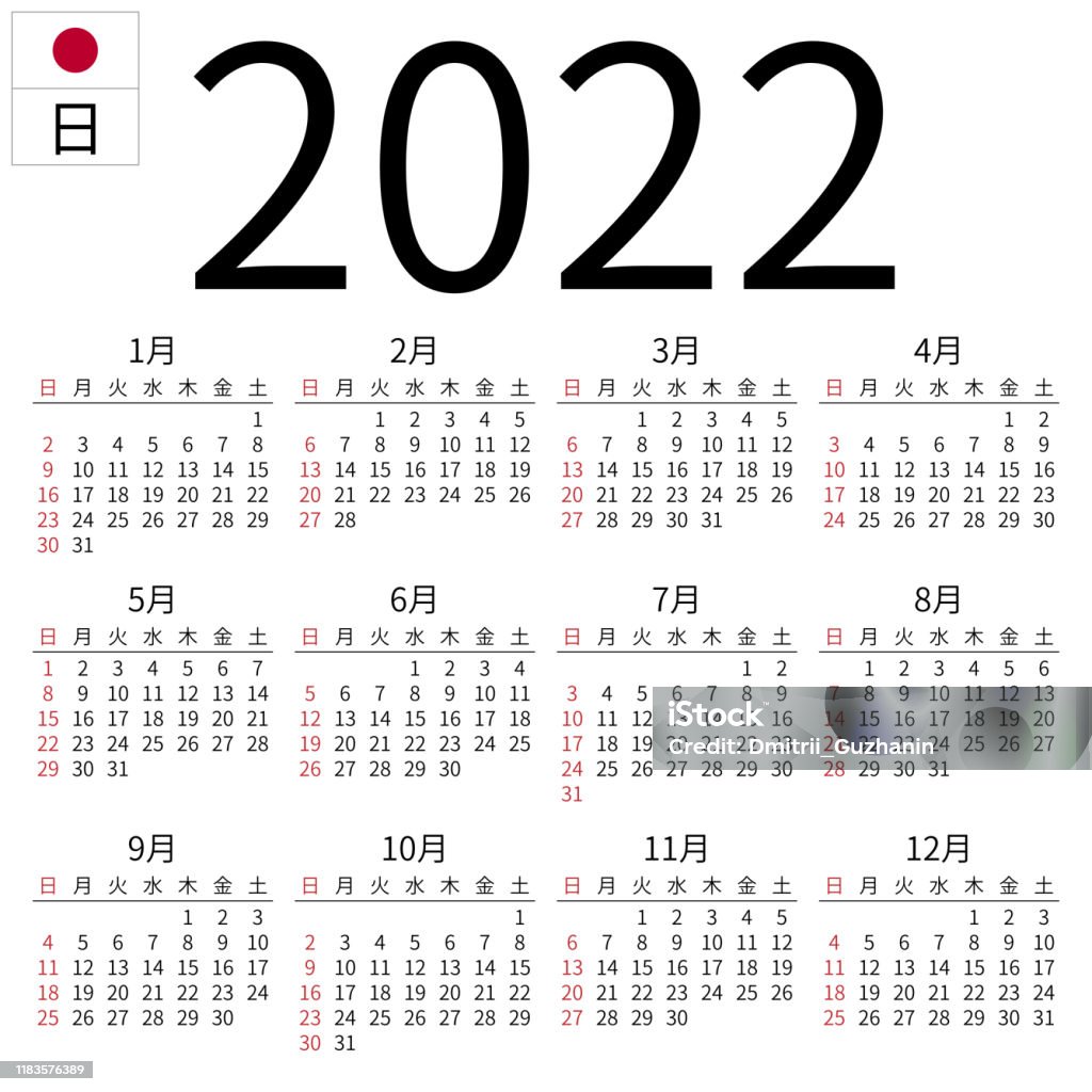 Calendar 2022 Japanese Sunday Stock Illustration - Download Image ...