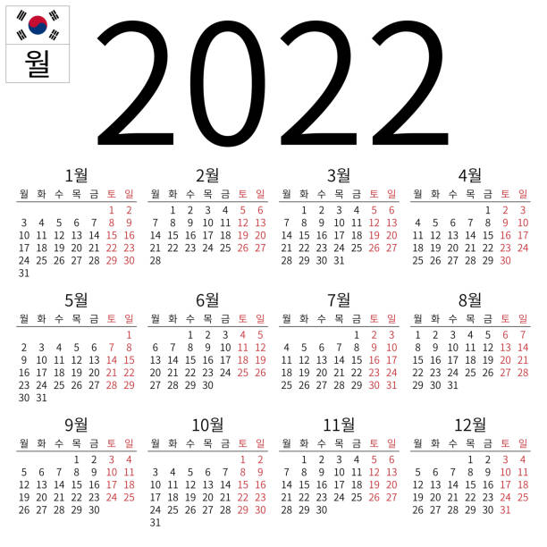 kalendarz 2022, koreański, poniedziałek - south korea stock illustrations