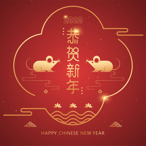 ilustrações, clipart, desenhos animados e ícones de 2020 ano da ilustração dos desenhos animados do rato. os elementos tradicionais chineses vector ilustração, banner e capa, quadro redondo com mouse dourado .ichinese caracteres significa: gong he xin nian - nian