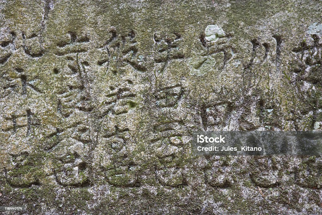 Japanese Kanji Characters In Stone  Handwriting Stock Photo