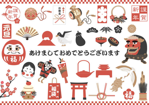 istock Set of Japanese New Year vector graphic elements isolated on a white background. 1184638807