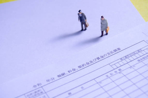 istock Documents of Japan's tax and tax return 1184803998