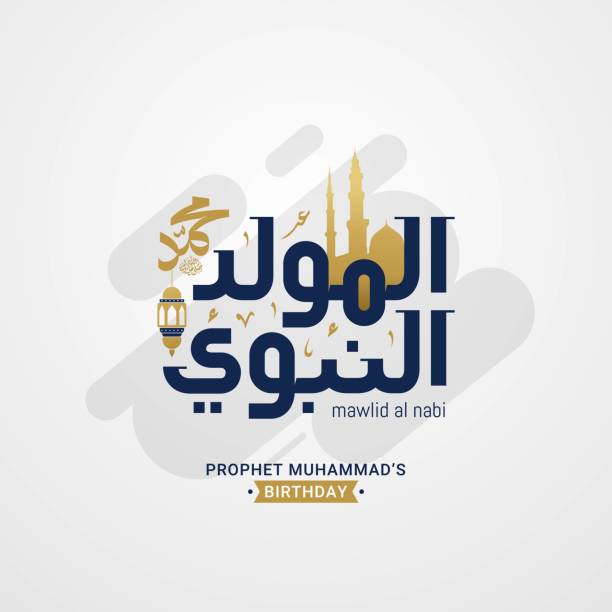 Mawlid al nabi islamic greeting card with arabic calligraphy Mawlid al nabi islamic greeting card with arabic calligraphy - Translation of text : Prophet Muhammad’s Birthday muhammad prophet stock illustrations