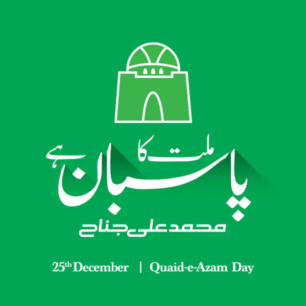 Vector illustration of 25th December - Quaid-e-Azam Day Vector Design (Millat Ka Pasbaan Hy, Muhammad Ali Jinnah)