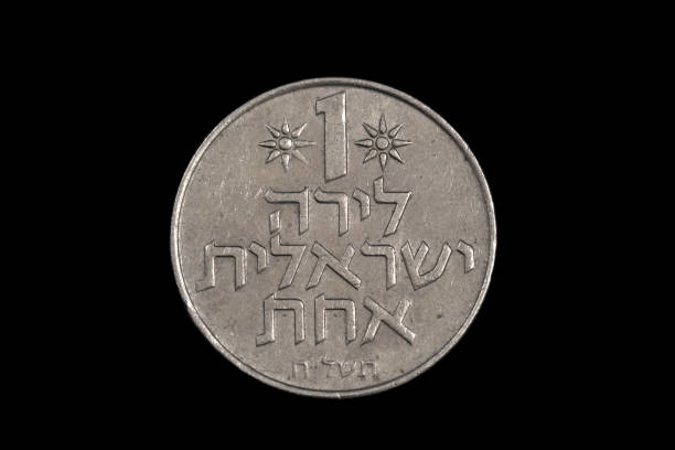 istock An old Israeli shekel coin on a black background 1186169528