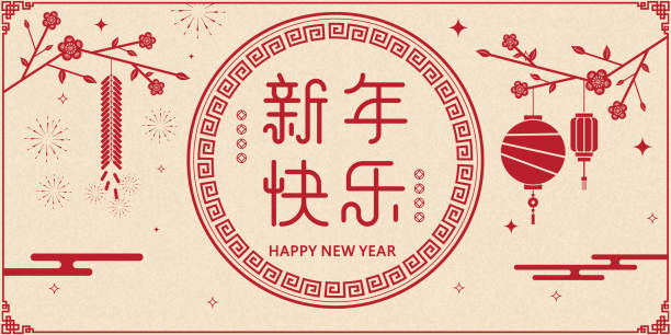 ilustrações de stock, clip art, desenhos animados e ícones de chinese new year traditional vector background .clouds, red lanterns,fireworks,flowers and chinese elements.posters, banners, calendar.new year couplets: xin nian kuai le - chinese spring festival