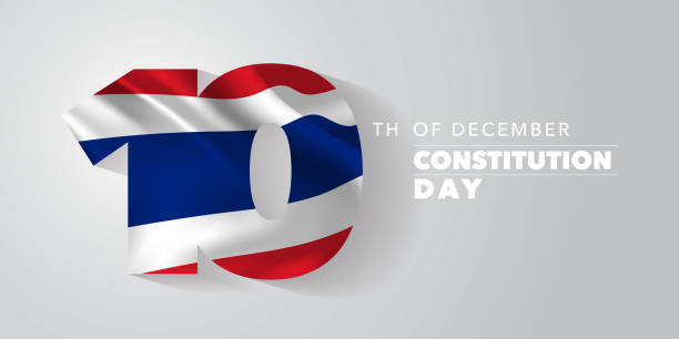 istock Tanzania happy constitution day vector banner, greeting card 1186876882