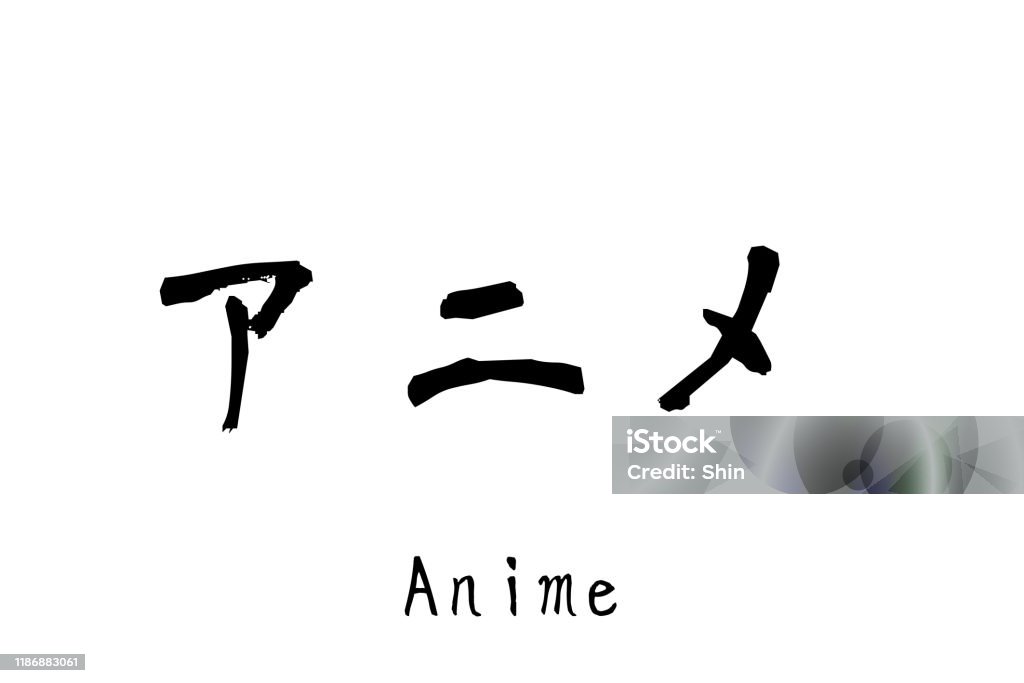 Japanese Word Anime Stock Illustration - Download Image Now - Abstract,  AnimeJapan, Art - iStock