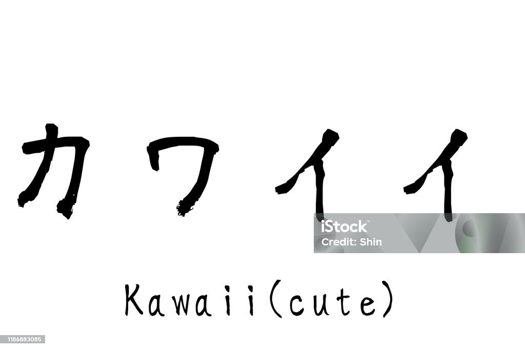 คําภาษาญี่ปุ่น Kawaii ภาพประกอบสต็อก - ดาวน์โหลดรูปภาพตอนนี้ - การสื่อสาร -  หัวข้อ, การออกแบบ - หัวข้อ, การเขียน - Istock