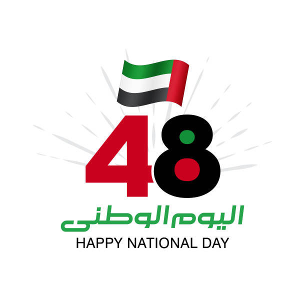 istock 48th Independence day of United Arab Emirates Vector Logo - UAE National Day 1187069674