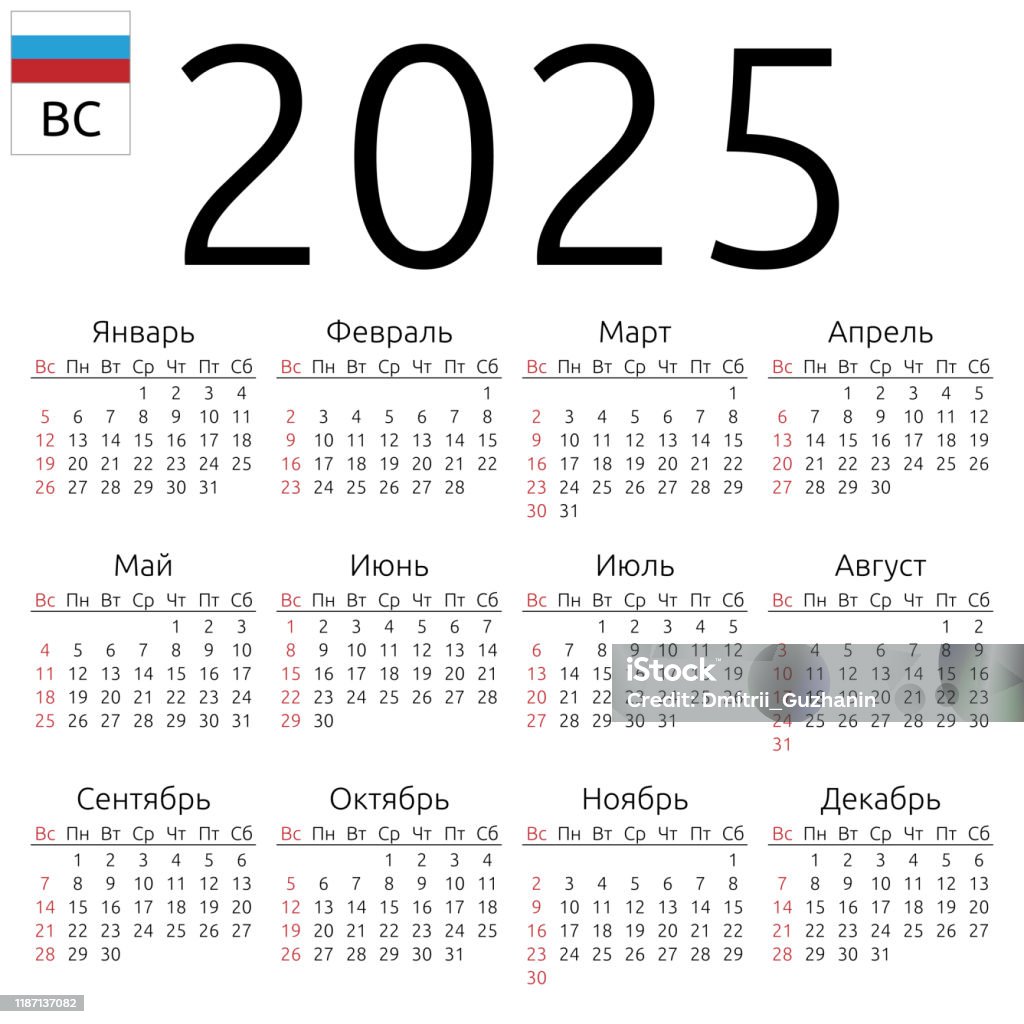 Calendar 2025 Russian Sunday Stock Illustration Download Image Now