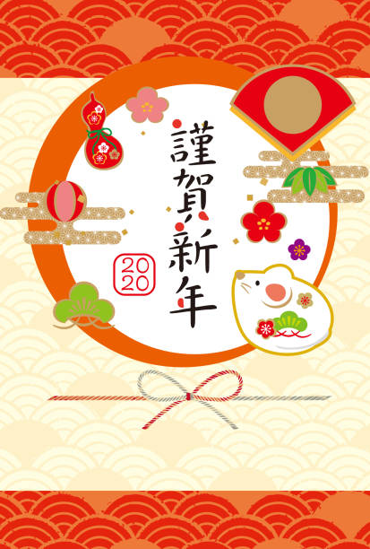 illustrazioni stock, clip art, cartoni animati e icone di tendenza di modello di carta del capodanno giapponese.felice anno nuovo./grazie mille per il vostro aiuto l'anno scorso. grazie anche quest'anno. capodanno - travel simplicity multi colored japanese culture