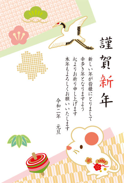 ilustrações de stock, clip art, desenhos animados e ícones de japanese new year card template.happy new year./thank you very much for your help last year.also thank you this year.new year's day - travel simplicity multi colored japanese culture