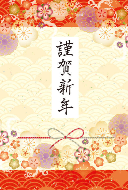 japoński nowy rok karty template.happy nowy rok./dziękuję bardzo za pomoc w zeszłym roku. również dziękuję w tym roku. nowy rok - new years day stock illustrations
