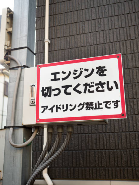 istock No parking idling sign 1187965257