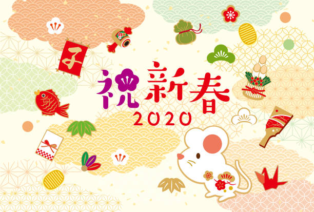 ilustrações de stock, clip art, desenhos animados e ícones de japanese new year card template.happy new year./thank you very much for your help last year.also thank you this year.new year's day - travel simplicity multi colored japanese culture