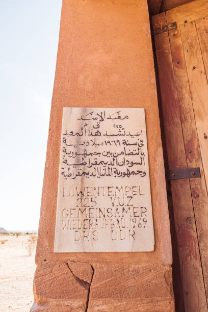 istock Lion(Apedemek) Temple at Musawwarat es-Sufra - Sudan (UNESCO) 1188407344