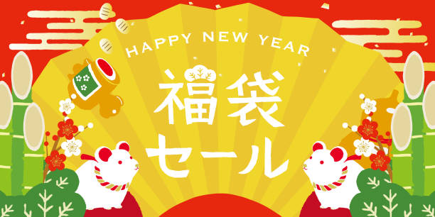 hintergrund des japanischen neujahrsposters. japanische übersetzung ist "neujahrsgeschenkaktion"/ japanische übersetzung ist "happy bag sale" - golden bamboo stock-grafiken, -clipart, -cartoons und -symbole