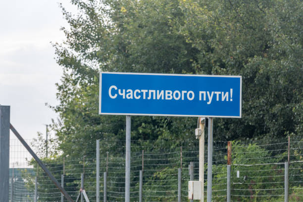 istock Inscription Bon Voyage! in Russian language. 1189760123